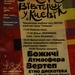 Сьогодні у програмі )